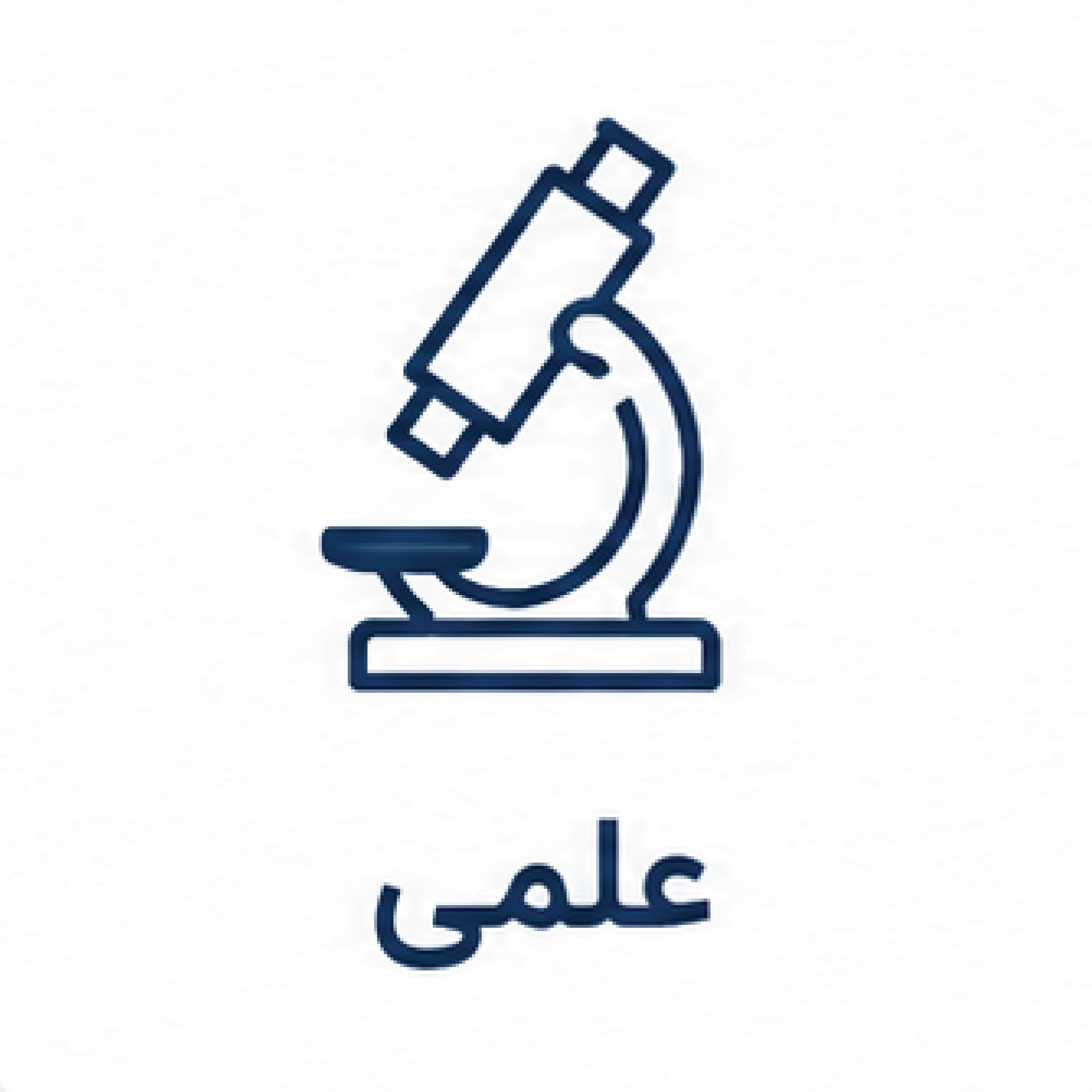 علمی